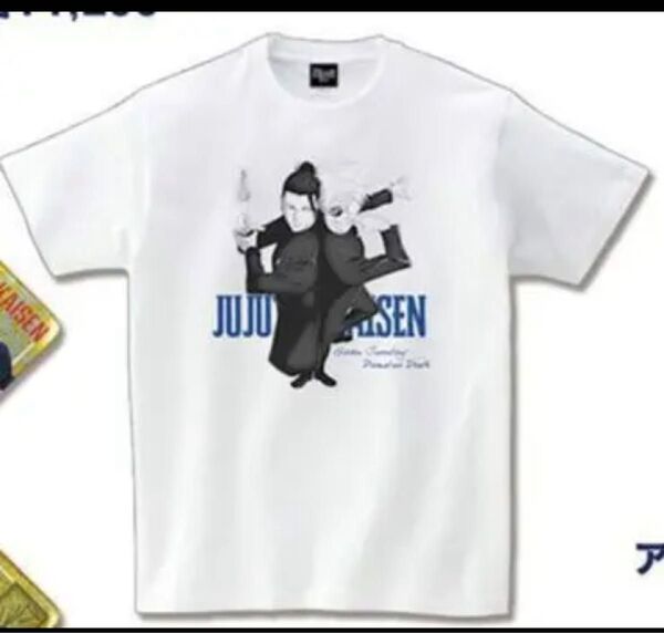 最終 呪術廻戦 懐玉・玉折 Tシャツ Lサイズ 未開封