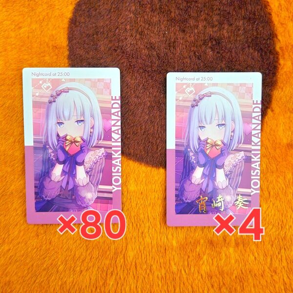 プロセカ 奏 エピカ 15A 特訓後