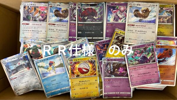 ポケモンカード 大量 まとめ売り 約10000枚 R キラのみ 銀枠のみ ポケモンカードゲーム