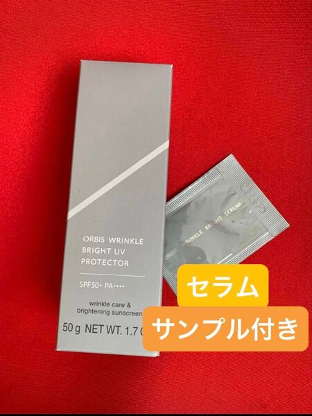 オルビス リンクルブライトUVプロテクター