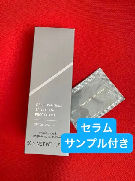 オルビス リンクルブライトUVプロテクター
