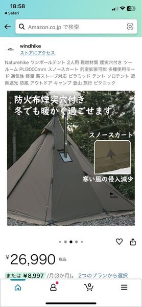 nature hik ワンポールテント