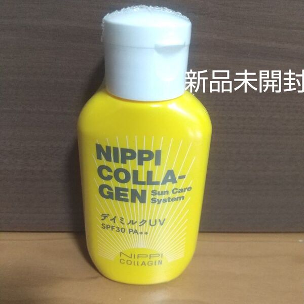 ニッピコラーゲン デイミルクUV SPF30 PA++ 80mL 新品未開封 日焼け止め乳液
