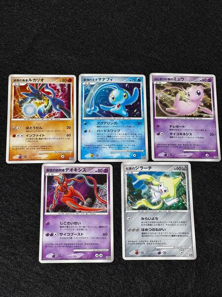 ポケモンカード 映画10周年記念プレミアムシート 10th 付属カード レア ポケモンカード DP ポケカ キラ 限定レアもの