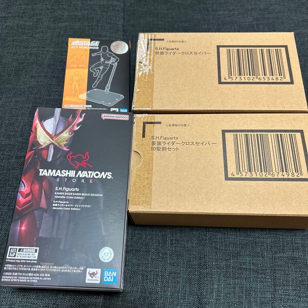S.H.Figuarts 仮面ライダーセイバー フィギュア セット
