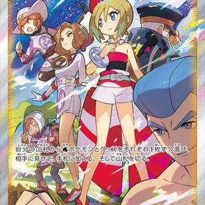 ポケモンカード SAR カイ
