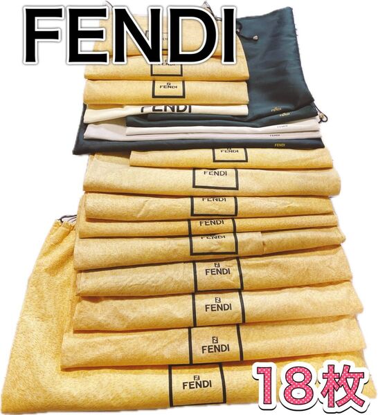 H2669 FENDI フェンディ 特大 大 収納 保存袋 袋 まとめ バッグ