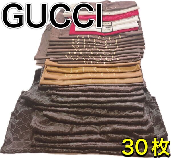 H2697 GUCCI グッチ 特大 大 収納 保存袋 袋 まとめ バッグ