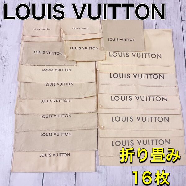 H2650 VUITTON ヴィトン 特大 大 収納 保存袋 袋 まとめ バッグ