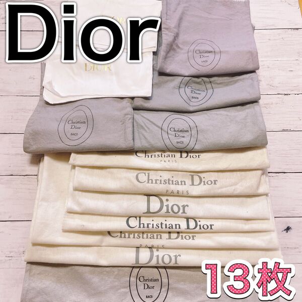 H2667 Dior ディオール 特大 大 収納 保存袋 袋 まとめ バッグ