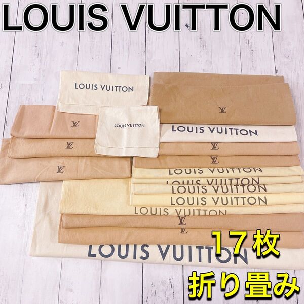 H2673 VUITTON ヴィトン 特大 大 収納 保存袋 袋 まとめ バッグ