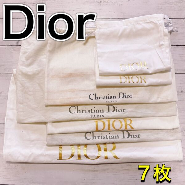 H2700 Dior ディオール 特大 大 収納 保存袋 袋 まとめ バッグ
