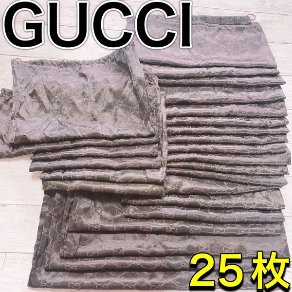 H2709 GUCCI グッチ 特大 大 収納 保存袋 袋 まとめ バッグ