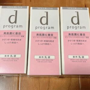 【新品】dプログラム モイストケアエマルジョンMB 3本セット レフィル