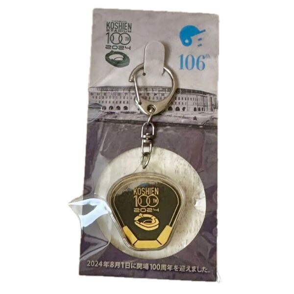 ☆新品未開封☆甲子園球場100周年記念キーホルダー 甲子園の土