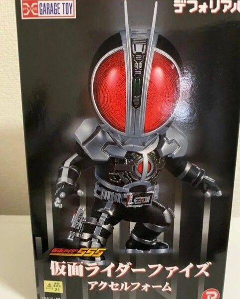 デフォリアル 仮面ライダーファイズ アクセルフォーム 未開封