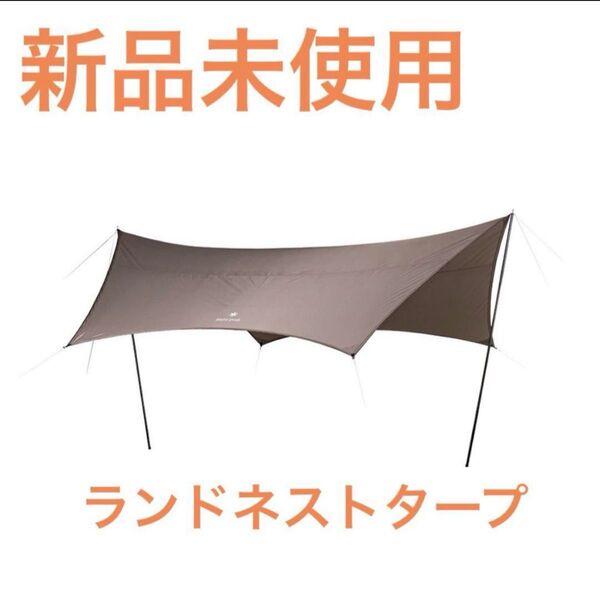 【新品】スノーピーク ランドネストタープセット TP-870