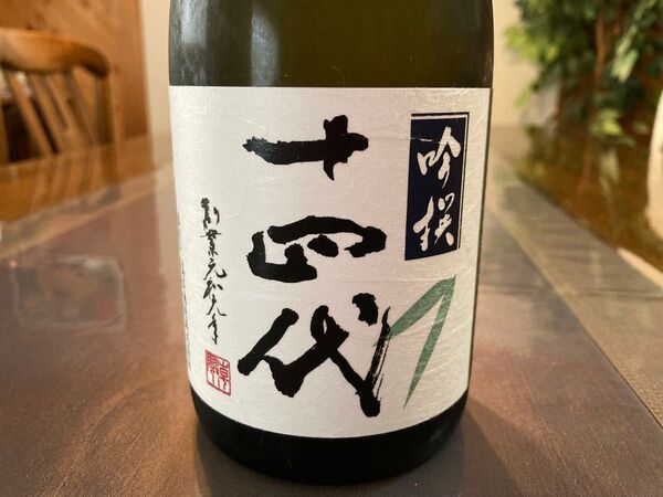 十四代 涼大吟醸 吟撰 720ml 2025年製造 精米歩合45%