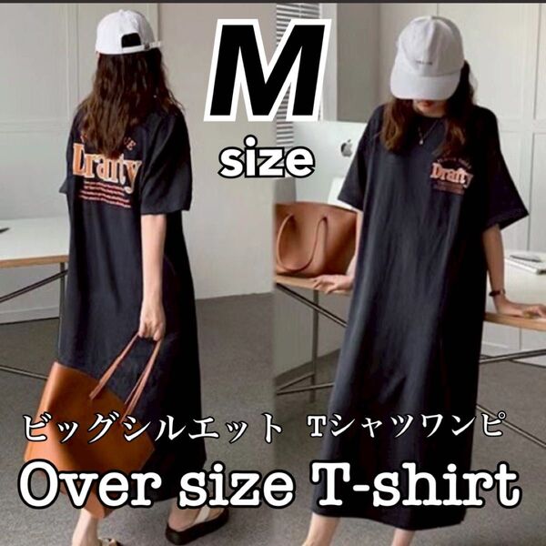 セール Tシャツワンピース 黒 M 半袖 ロング Tシャツ マタニティ ブラック トップス ワンピース