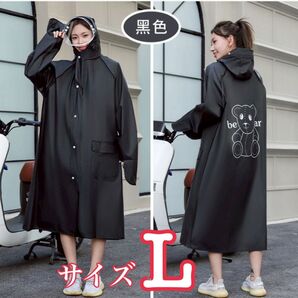 レインコート 黒 L レインポンチョ 合羽 カッパ ブラック 2重ツバ 雨具 男女兼用 ブラック