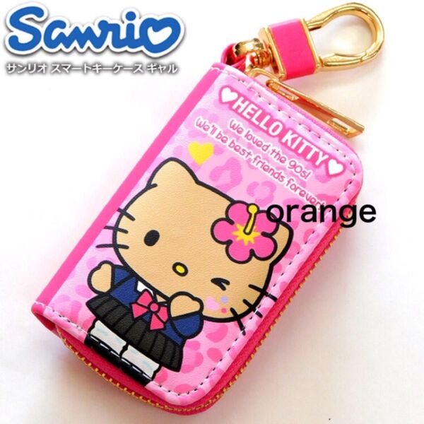 サンリオ ギャル スマートキーケース レディース キッズ キーケース キャラクター ハローキティ キティちゃん キティBR