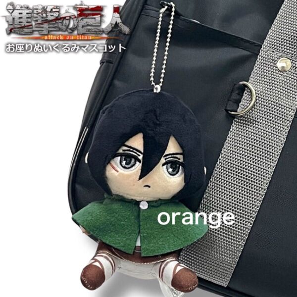 進撃の巨人 ぬいぐるみ マスコット バッグチャーム キーホルダー キャラクターグッズ メンズ レディース キッズ ミカサ