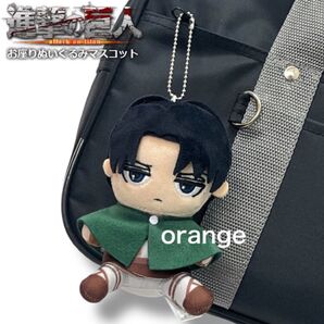 進撃の巨人 ぬいぐるみ マスコット バッグチャーム キーホルダー キャラクターグッズ メンズ レディース キッズ リヴァイ