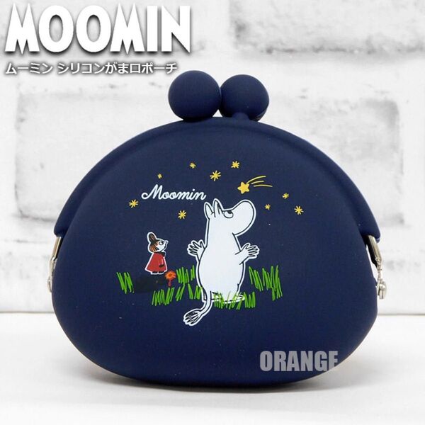 ムーミン グッズ 財布 コインケース 小銭入れ ミニ財布 チビ財布 シリコン がま口 ガマ口 MOOMIN がまぐち財布 ネイビー
