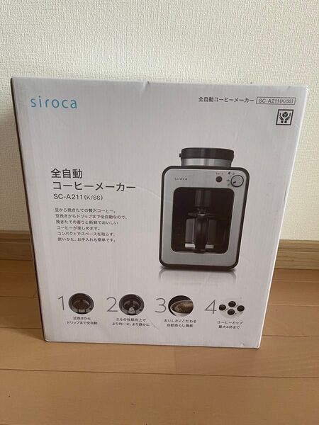 【未使用】 siroca シロカ 全自動コーヒーメーカー SC-A211