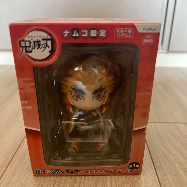 鬼滅の刃 ぽてっとフィギュア 煉獄杏寿郎 パールver.
