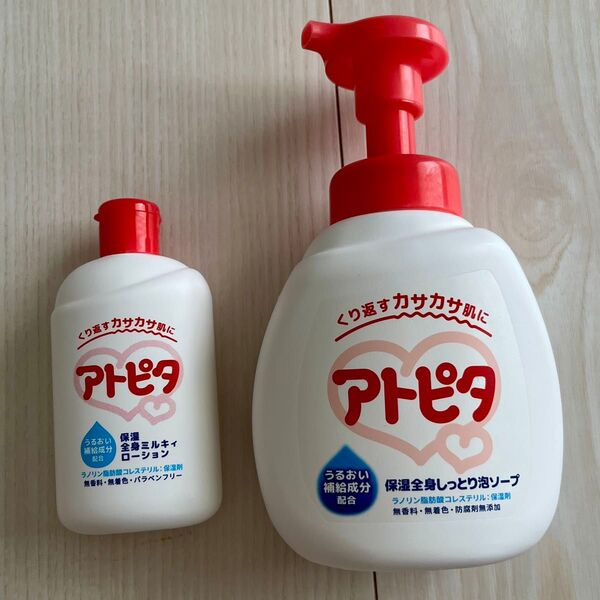 アトピタ 泡ソープ ミルキィローション 保湿 ローション 石鹸 ボディソープ アトピー