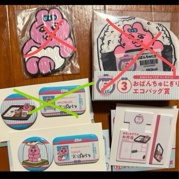 おぱんちゅうさぎ 缶バッジ 付箋 セット