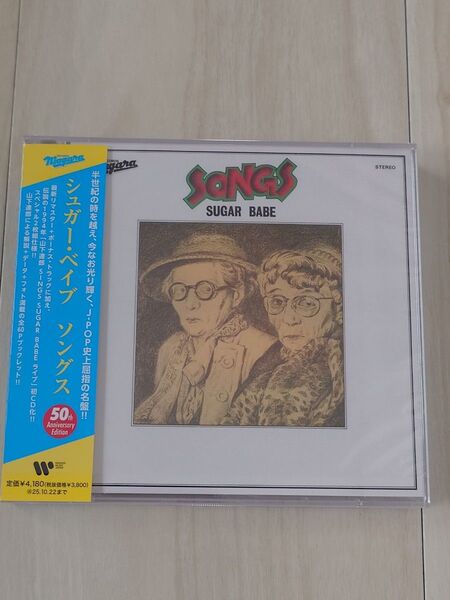 【50周年記念盤】シュガー ベイブ SUGER BABE SONGS 50th anniversary edition CD