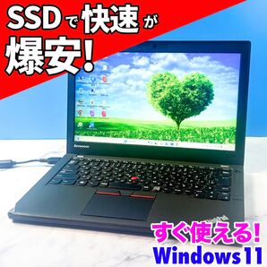 【お買得】SSD搭載でサクサク動作!カメラ付・Windows11・ノートパソコン・U5V79