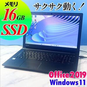 メモリ16GBのコスパ良!オフィス付・SSD・カメラ・Win11・ノートパソコン・U5V82