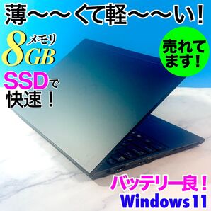 売れてます!薄くて軽い☆指紋センサー付・SSD・8GB・Win11ノートパソコン・U5V88