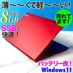 売れてます!薄くて軽い★指紋センサー付・SSD・8GB・Win11ノートパソコン・Y0H120