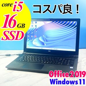 コスパ良!メモリ16GB・SSD・i5・オフィス付・Win11・ノートパソコン・U5V29