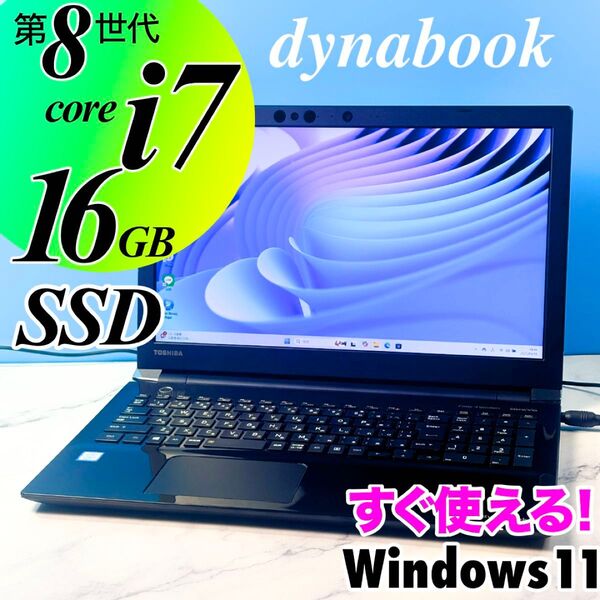 超美品!8世代Core i7・16GB・SSD500GB・ブルーレイ・ノートPC・U5V98