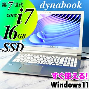 超美品☆Core i7・16GB・SSD・フルHD・DVDマルチ・ノートパソコン・U5V91