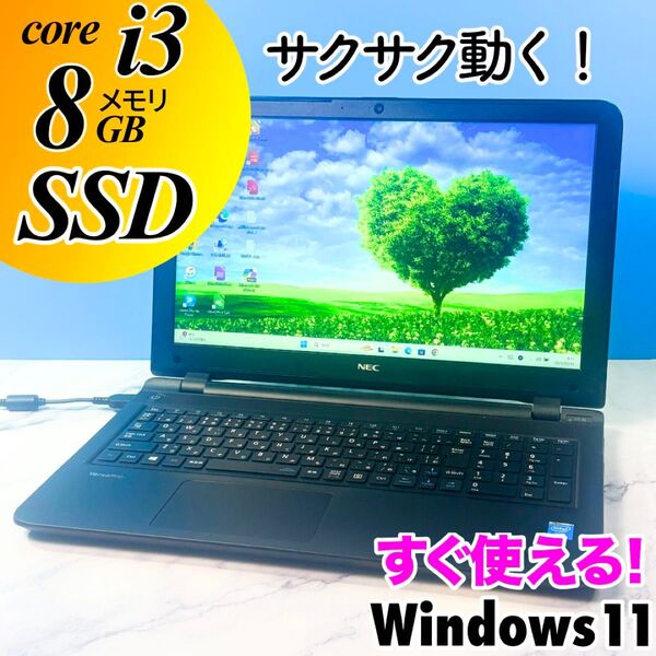 快適動作でコスパ良!メモリ8GB・SSD・カメラ・Win11・ノートパソコン・B4C05