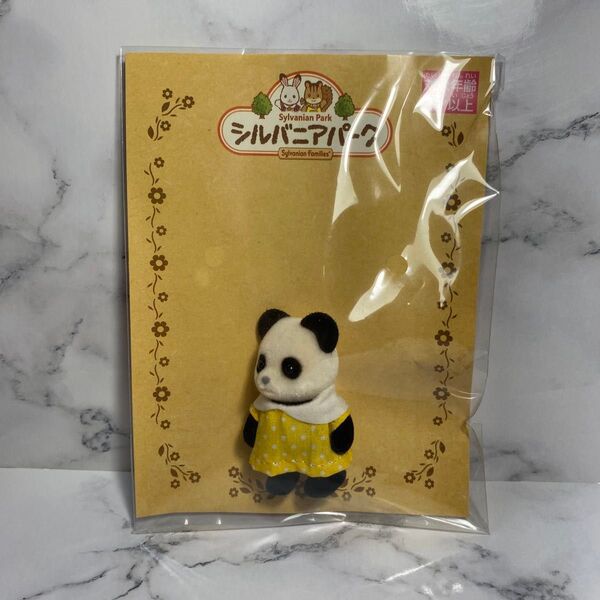 シルバニアファミリー パンダの赤ちゃん ジブリパーク 非売品