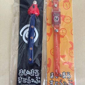 福山雅治 ファンクラブ ましゃまろストラップ