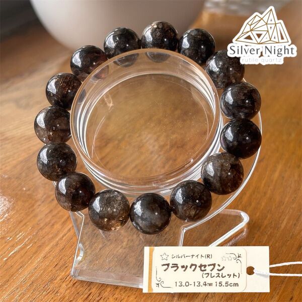 【高品質】ブラックスーパーセブン(ブレスレット)13ミリ