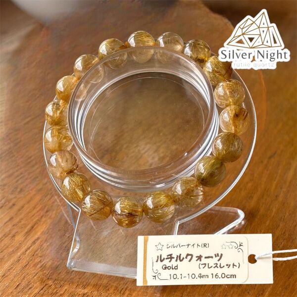 【高品質】ゴールドルチルクォーツ(ブレスレット)10ミリ