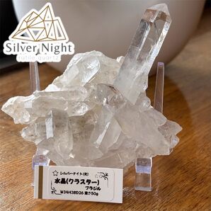 【セレクト品】水晶クラスター(ブラジル)96ミリ