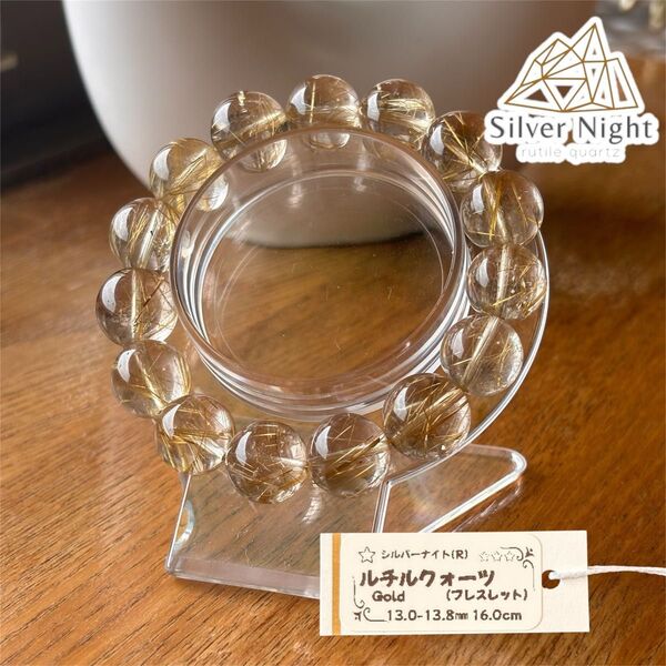 【最高品質】タイチンルチルクォーツ(ブレスレット)13ミリ