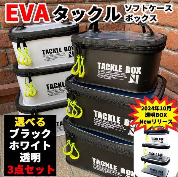 【新品】釣りタックルボックス タックルケース ルアーケース ミニバッカン