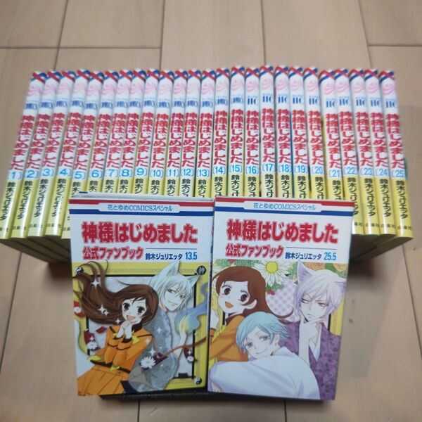 神様はじめました 全巻セット + 公式ファンブック