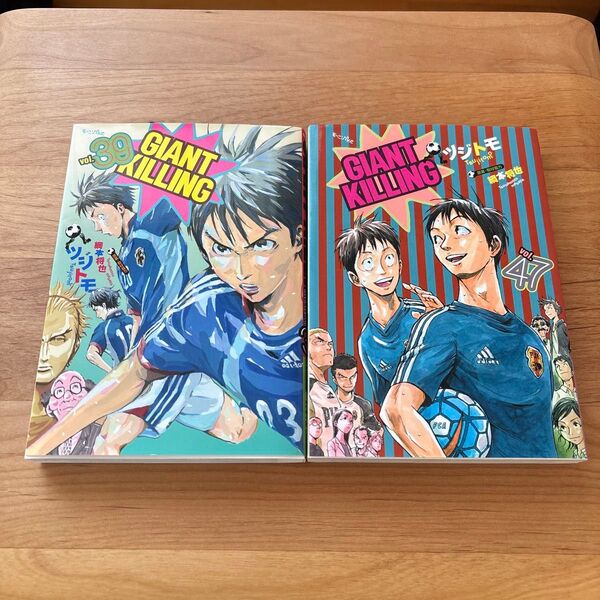 GIANT KILLING 39巻 .47巻